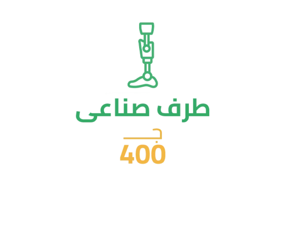 سهم طرف صناعي