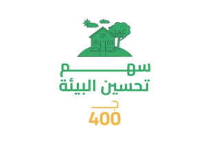 16 سهم تحسين بيئة السكن