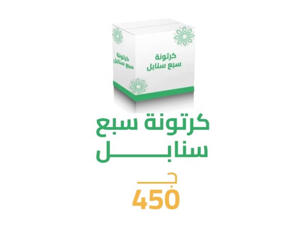 كرتونة سبع سنابل