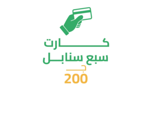 كارت سبع سنابل 200