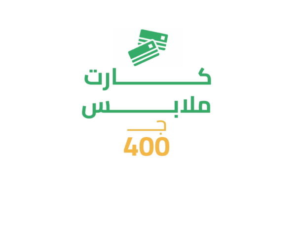 33 كارت ملابس