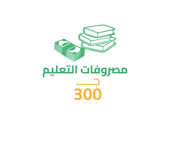 7-7 سهم مصروفات التعليم